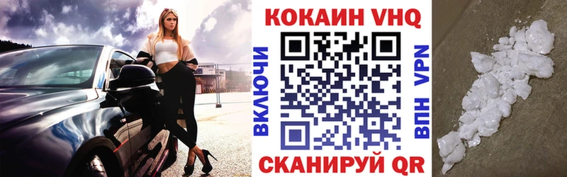 КОКАИН Эквадор  Будённовск 