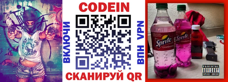 blacksprut tor  Будённовск  Codein напиток Lean (лин) 