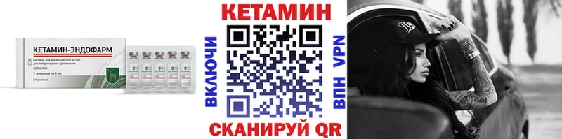 КЕТАМИН ketamine гидра ТОР Будённовск