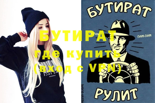 бутират Богородск