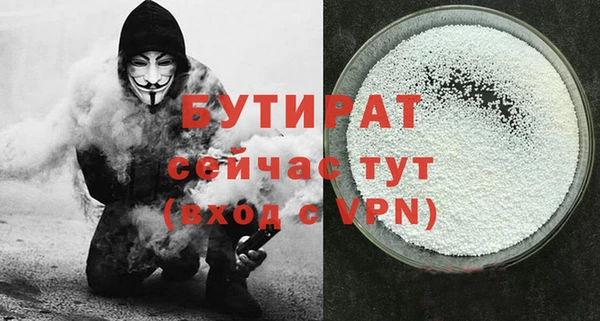 бутират Богородск