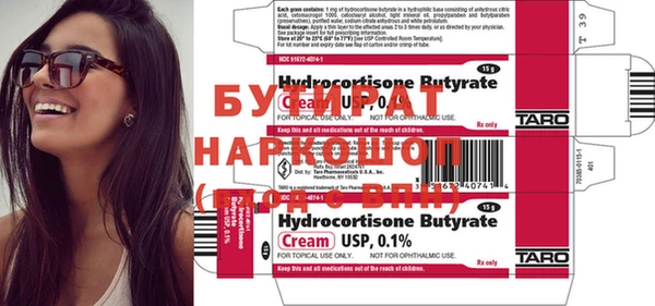бутик Белокуриха