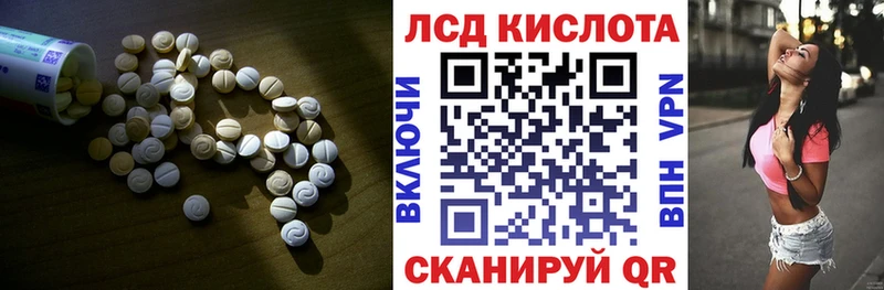 LSD-25 экстази кислота  Будённовск 